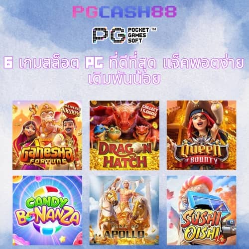 tga yes สล็อต